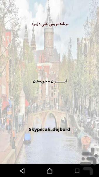 Speak Dutch - Image screenshot of android app