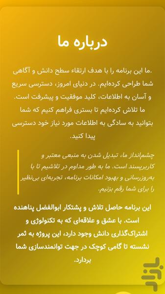 ‏طوطی‌نامه | آموزش عروس هلندی - عکس برنامه موبایلی اندروید