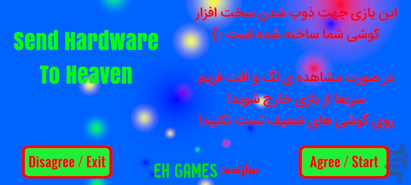 سخت افزار رو بفرست به بهشت! - عکس بازی موبایلی اندروید