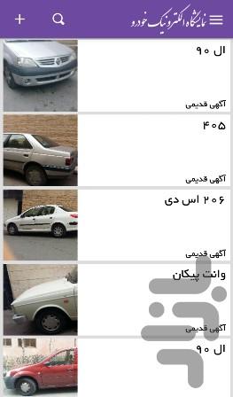 encar - Image screenshot of android app