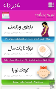 madar_dana - Image screenshot of android app