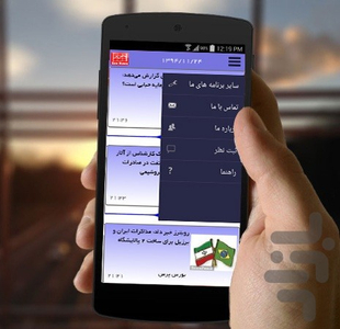 خبر اقتصادی - Image screenshot of android app