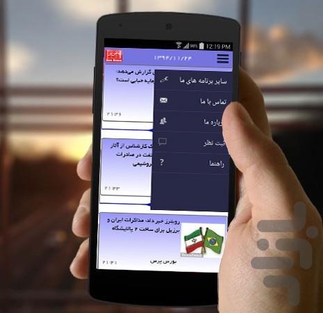 خبر اقتصادی - Image screenshot of android app