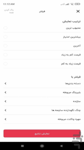 فروشگاه تخصصی بلبرینگ عدالتی - عکس برنامه موبایلی اندروید