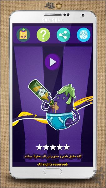 Eggplant Puzzle Game - Gameplay image of android game