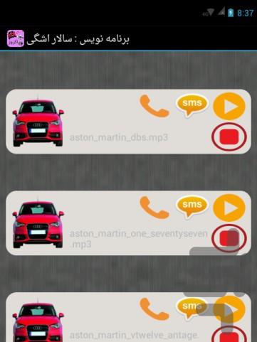 50 exhaust sounds of cars - Image screenshot of android app