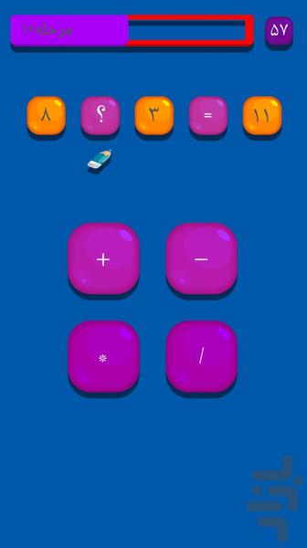 Math Practice - Gameplay image of android game