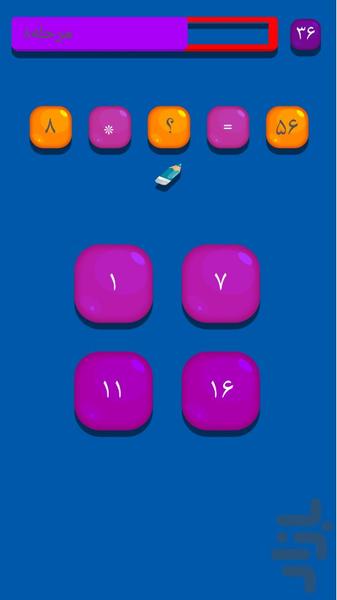 تمرین ریاضی - عکس بازی موبایلی اندروید