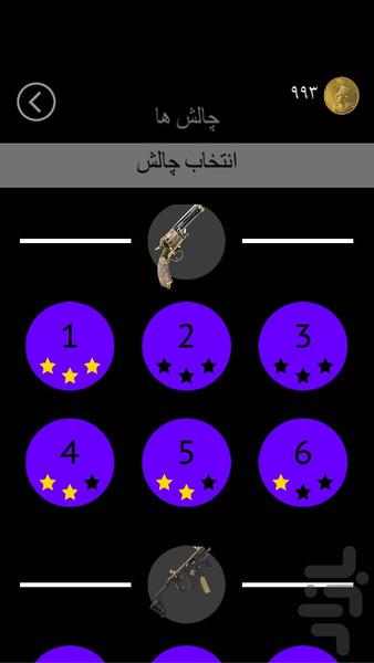 گلنگدن - Gameplay image of android game