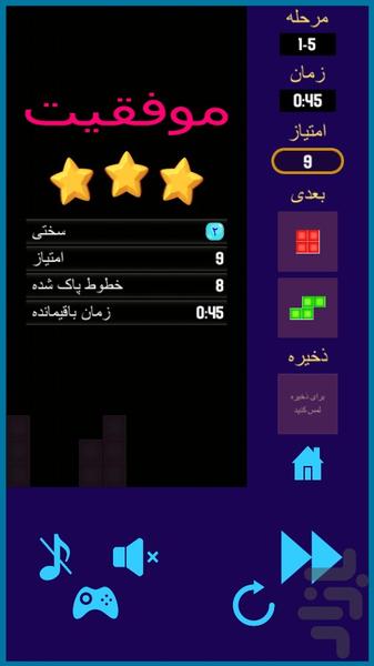 پازل ۱۸۰ - عکس بازی موبایلی اندروید