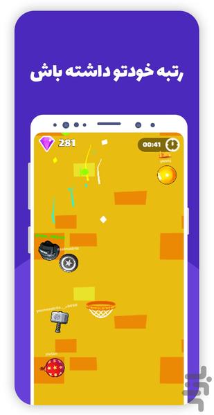 فینگر بال (توپ و تور با شصت) - Gameplay image of android game