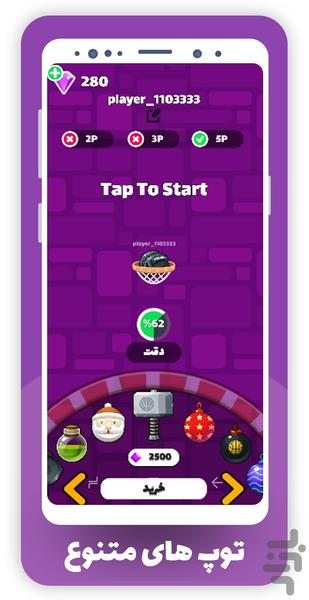 FingerBall - Gameplay image of android game