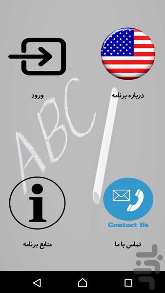 انگلیسی مکالمه کن - Image screenshot of android app