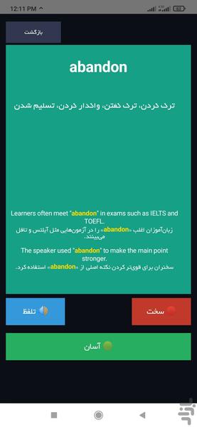 English with Flashcards - Image screenshot of android app
