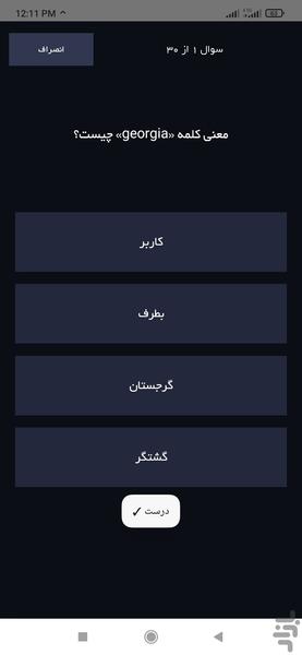 English with Flashcards - Image screenshot of android app