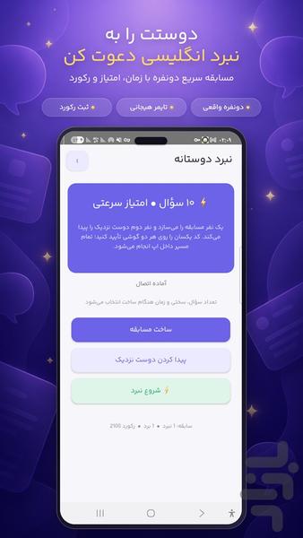 آموزش زبان انگلیسی English Gym - عکس برنامه موبایلی اندروید