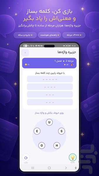 آموزش زبان انگلیسی English Gym - Image screenshot of android app