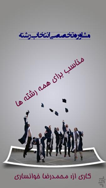 Choose a discipline - عکس برنامه موبایلی اندروید