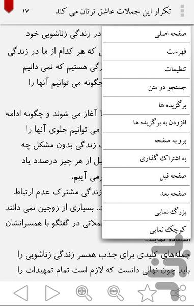 عشقتو دو طرفه کن - Image screenshot of android app