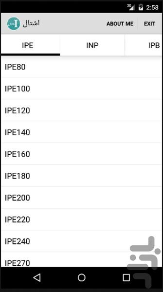 Steel Sectoin Data - Image screenshot of android app