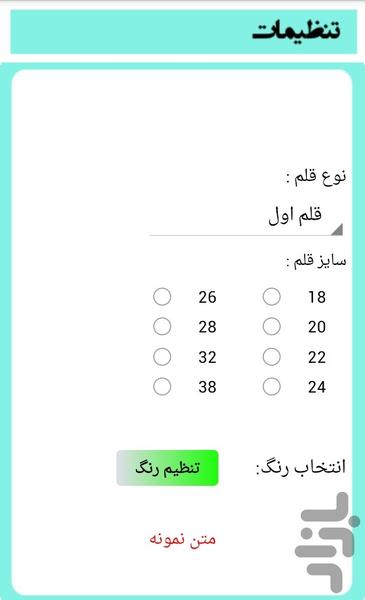 نام ایرانی - Image screenshot of android app