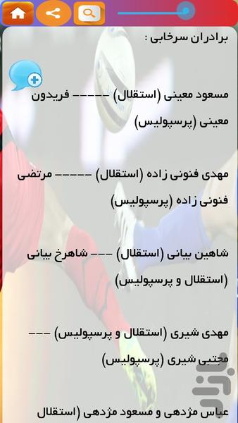 دربی - عکس برنامه موبایلی اندروید