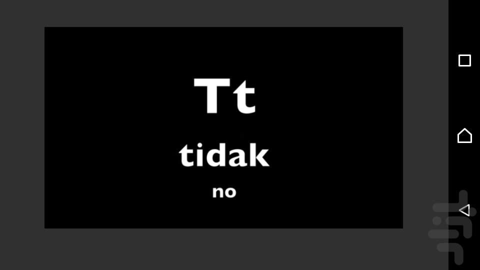 آموزش زبان اندونزیایی - عکس برنامه موبایلی اندروید