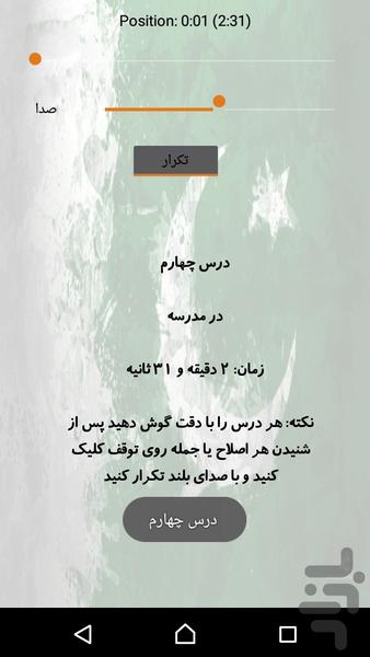 Urdu Language - Image screenshot of android app