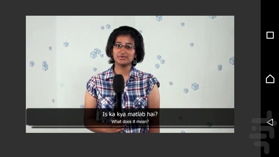 Urdu Language - Image screenshot of android app