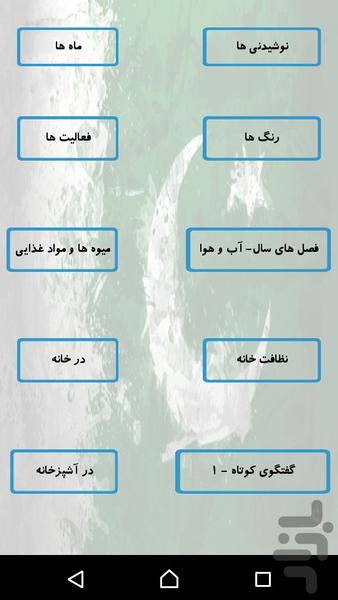 Urdu Language - Image screenshot of android app