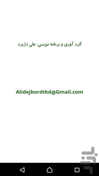 Urdu Language - Image screenshot of android app