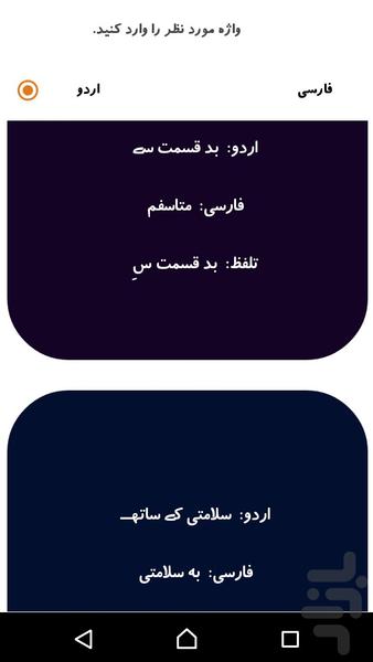 Urdu Language - Image screenshot of android app