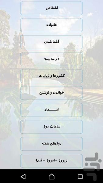 Learn Thai - Image screenshot of android app