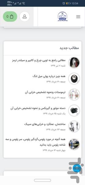 exzoz yadak - Image screenshot of android app