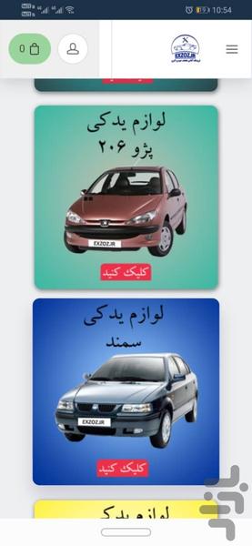 exzoz yadak - Image screenshot of android app