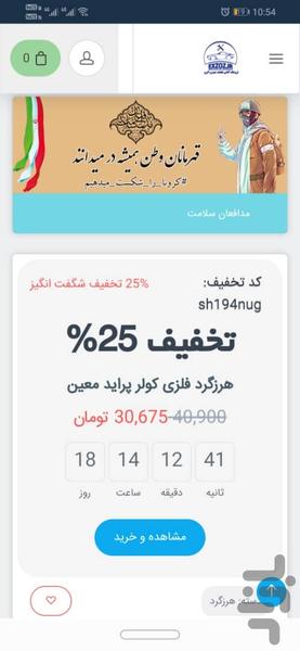 exzoz yadak - Image screenshot of android app