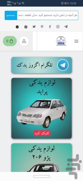 exzoz yadak - Image screenshot of android app