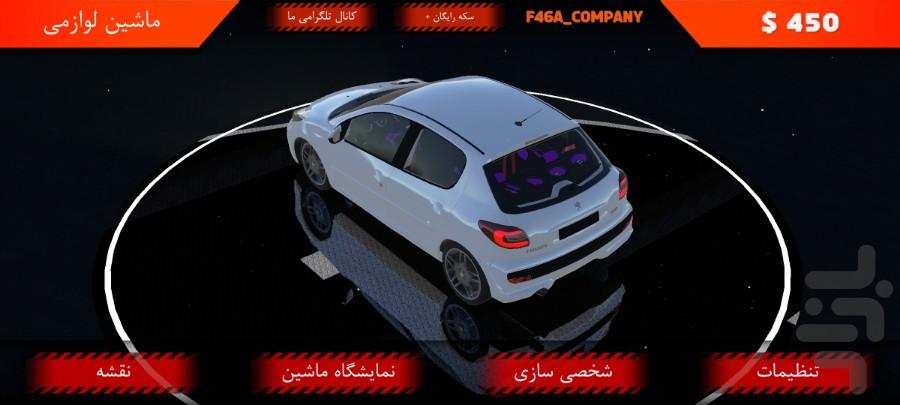 ماشین لوازمی - عکس بازی موبایلی اندروید