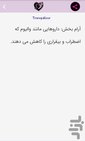 فرهنگ روانشناسی - عکس برنامه موبایلی اندروید