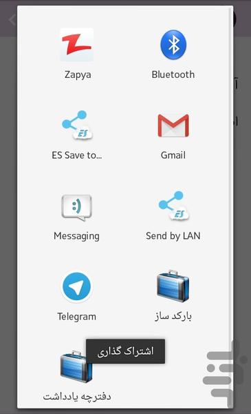 فرهنگ روانشناسی - عکس برنامه موبایلی اندروید