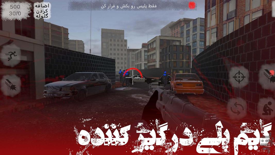 روز انتقام : شوتر اول شخص داستانی - عکس بازی موبایلی اندروید