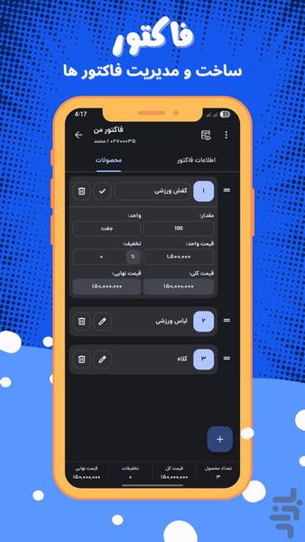 MyFactor - Image screenshot of android app