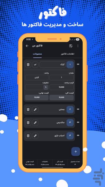 My invoice Invoicing and accounting - Image screenshot of android app