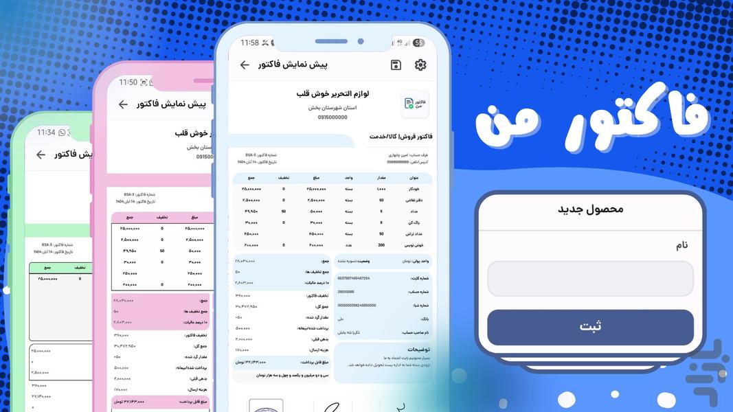 MyFactor - Image screenshot of android app