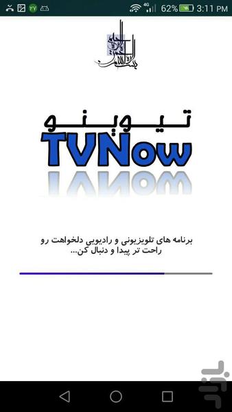 TVNow - Image screenshot of android app