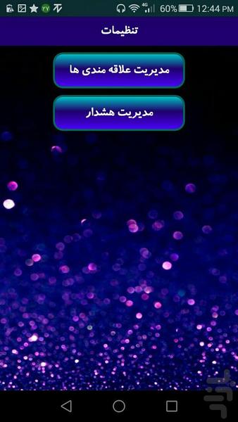 تی وی نو - عکس برنامه موبایلی اندروید