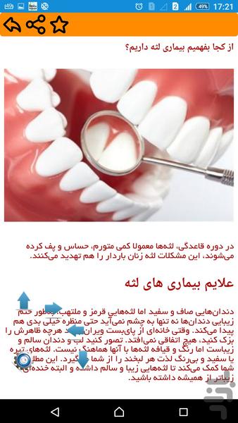 Your dentist you - Image screenshot of android app