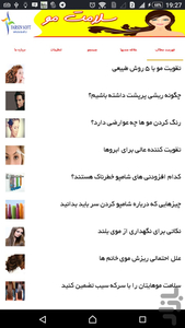 Healthy Hair - Image screenshot of android app