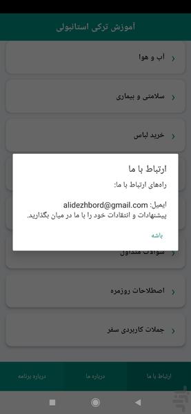 Fast Turkish - Image screenshot of android app