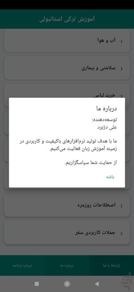 Fast Turkish - Image screenshot of android app